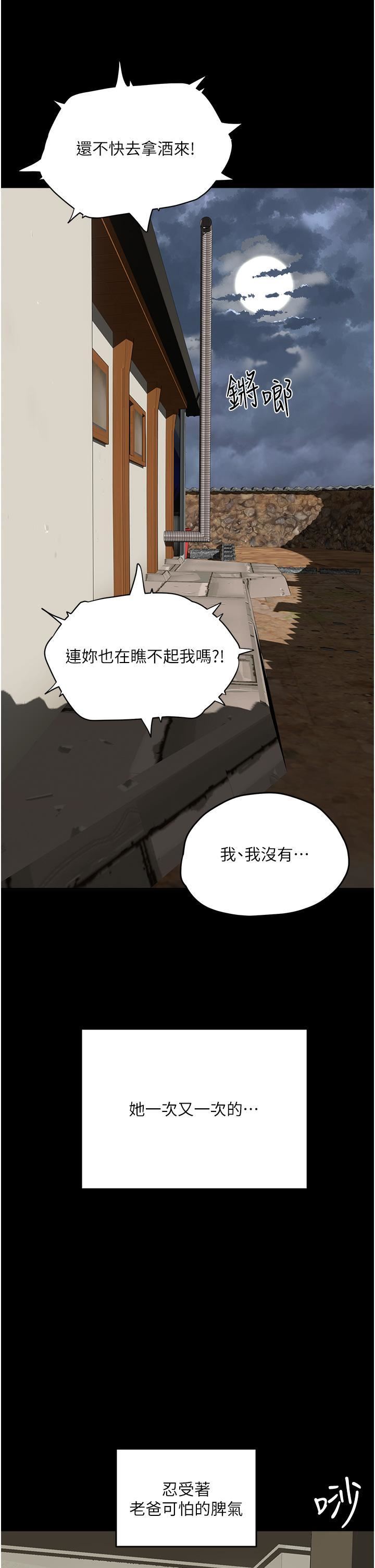 夏日深处第66话-求求你放过我妈