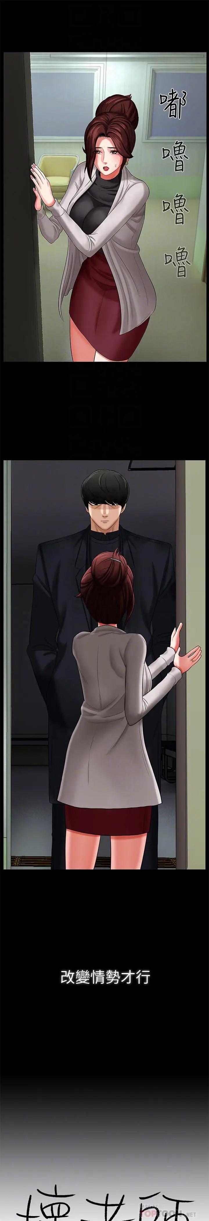 坏老师第3话-对陌生触感起反应的身体