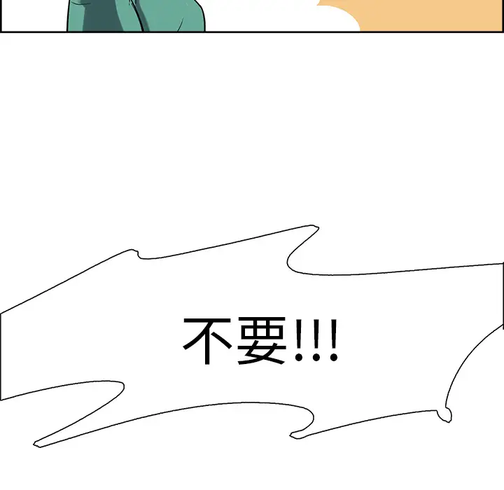 Erostica~征服美女记第44话（完结）