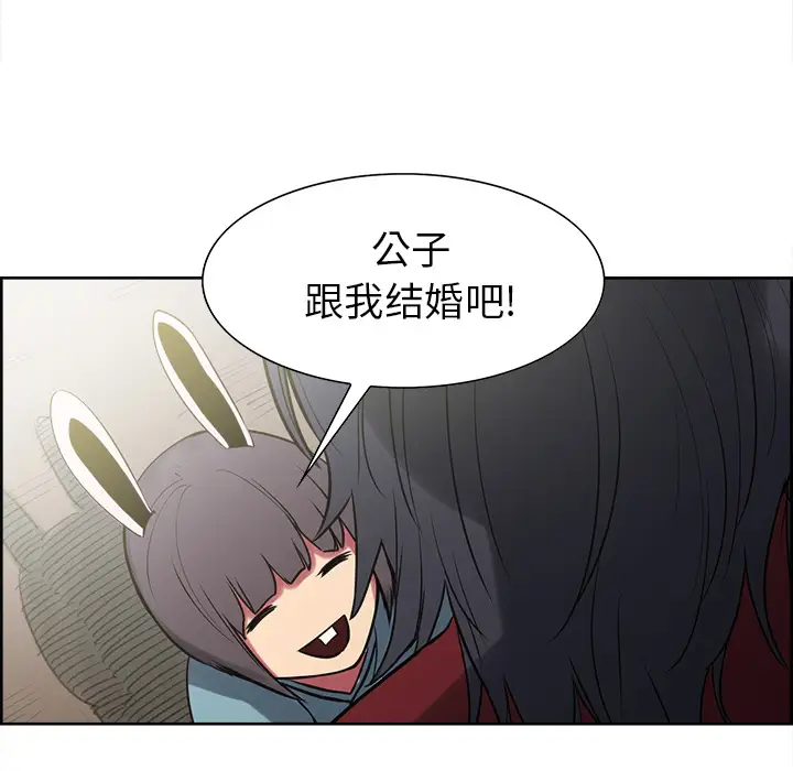 Erostica~征服美女记第44话（完结）