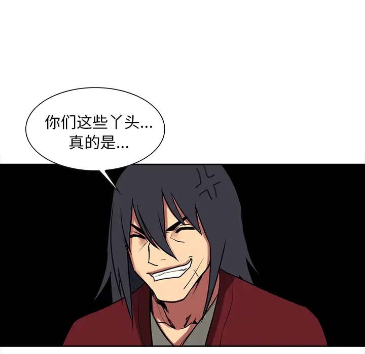 Erostica~征服美女记第44话（完结）