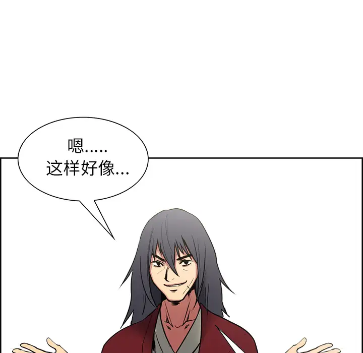 Erostica~征服美女记第44话（完结）