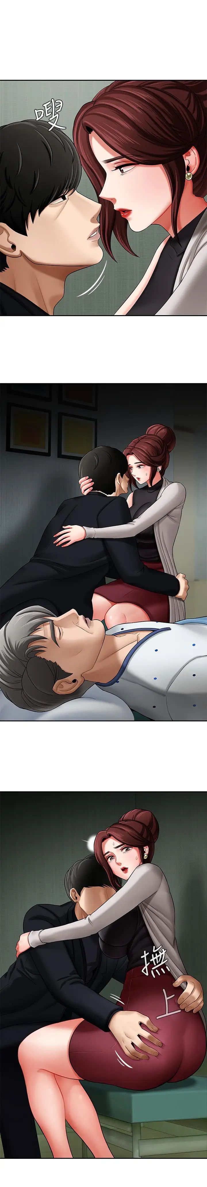 坏老师第3话-对陌生触感起反应的身体