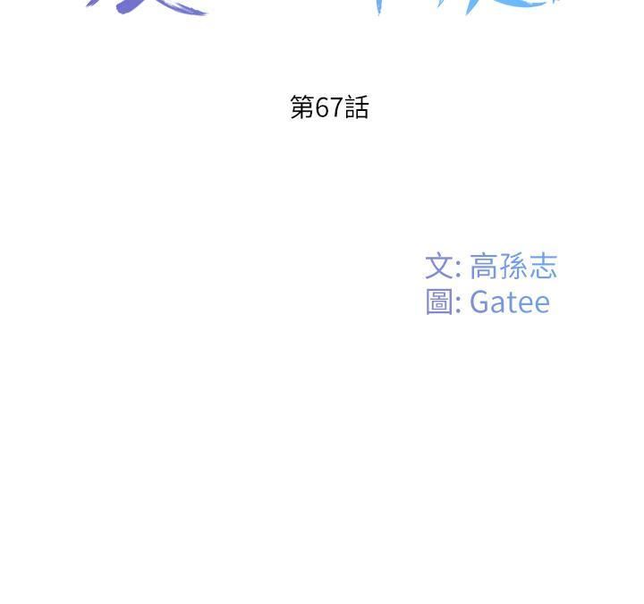 夏日深处第67话-我要做给你看!