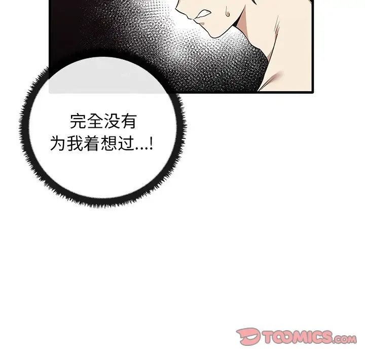 其实很喜欢第18话