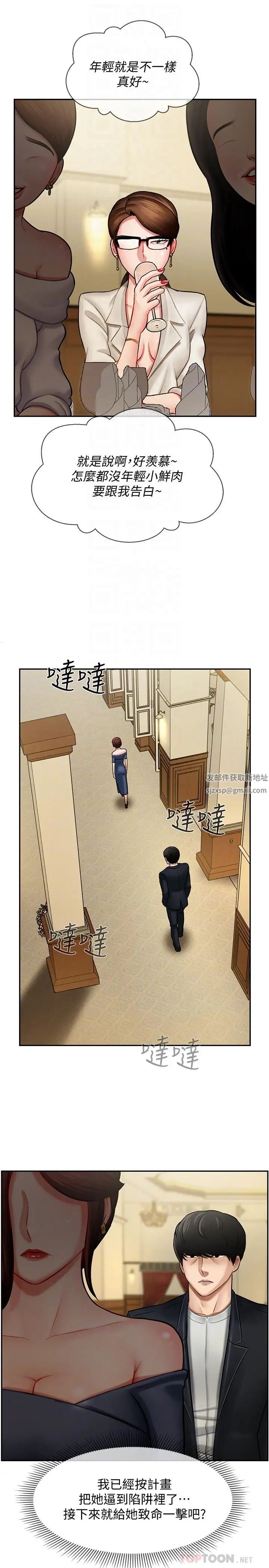 坏老师第4话-另一个渴望正宇的女人