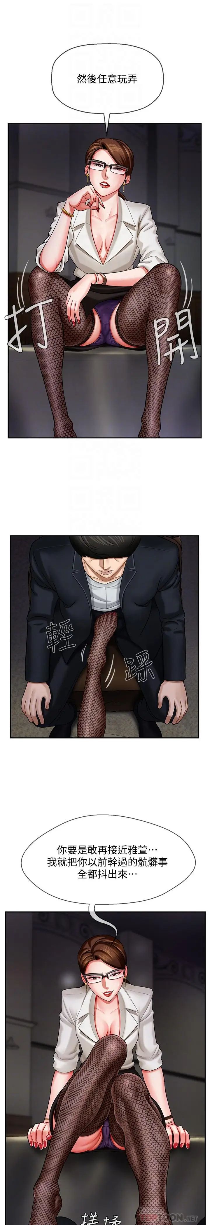 坏老师第4话-另一个渴望正宇的女人