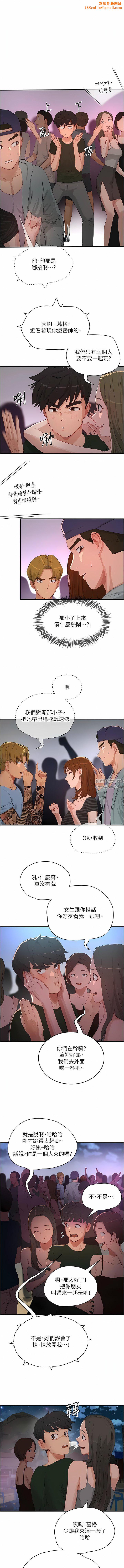 夏日深处第68话-爱上SM的荷昀