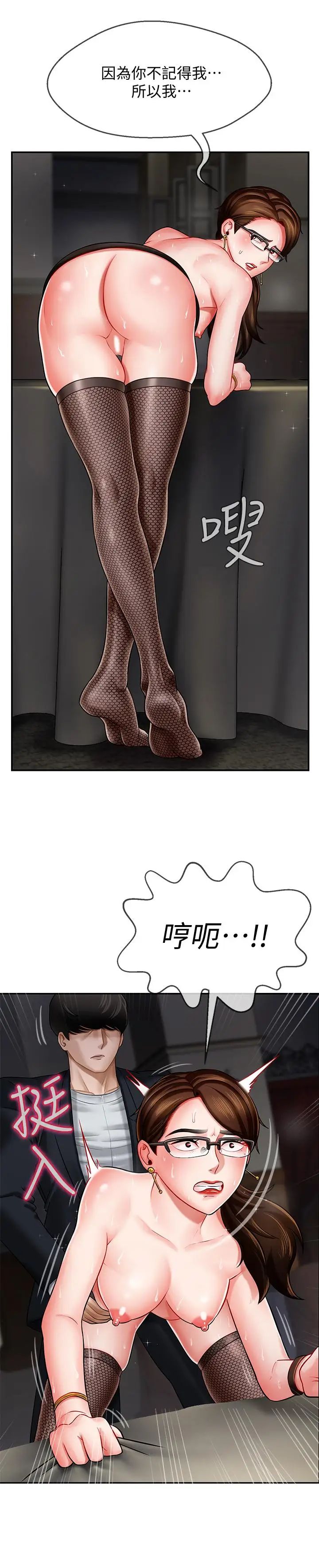 坏老师第4话-另一个渴望正宇的女人