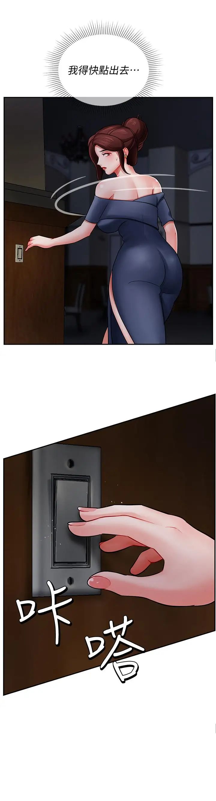 坏老师第4话-另一个渴望正宇的女人