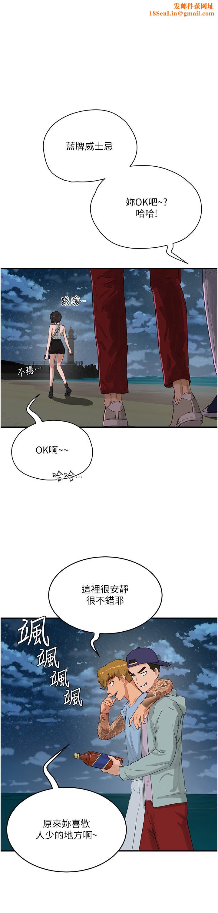 夏日深处第69话-我要继续欺负你♥