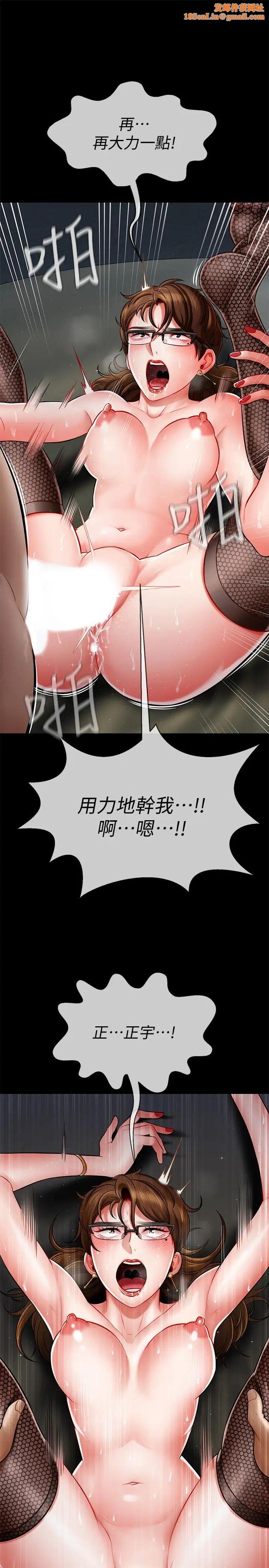 坏老师第5话-在女儿面前被戏弄的有夫之妇