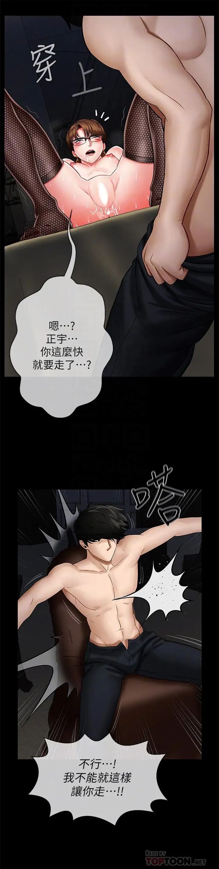 坏老师第5话-在女儿面前被戏弄的有夫之妇