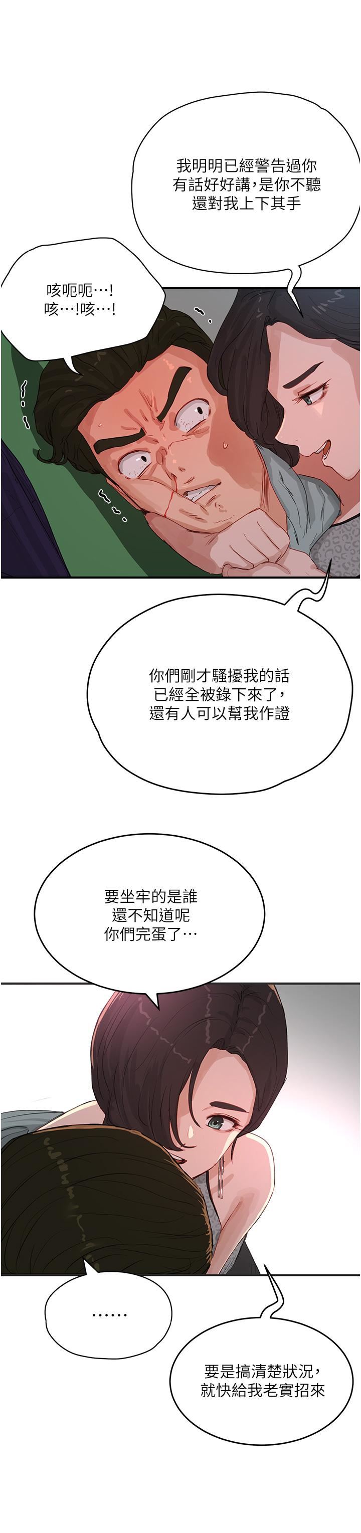 夏日深处第69话-我要继续欺负你♥