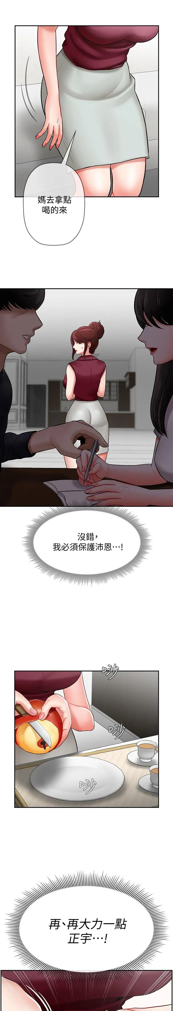 坏老师第5话-在女儿面前被戏弄的有夫之妇