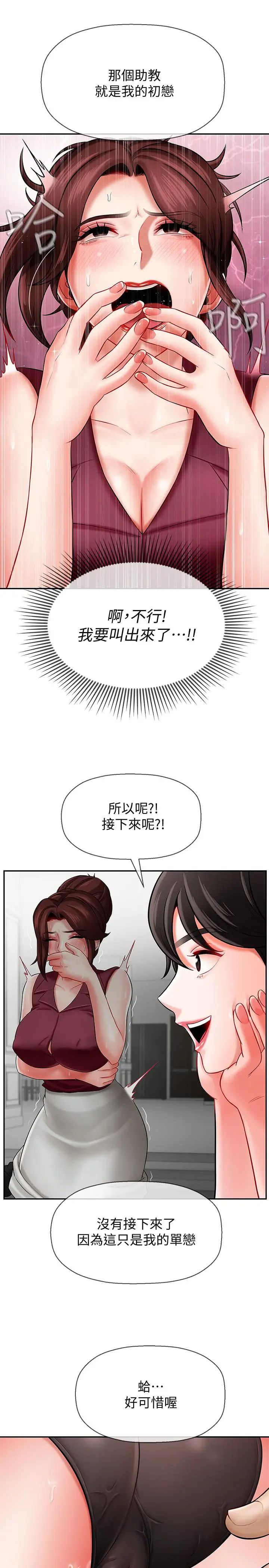 坏老师第5话-在女儿面前被戏弄的有夫之妇