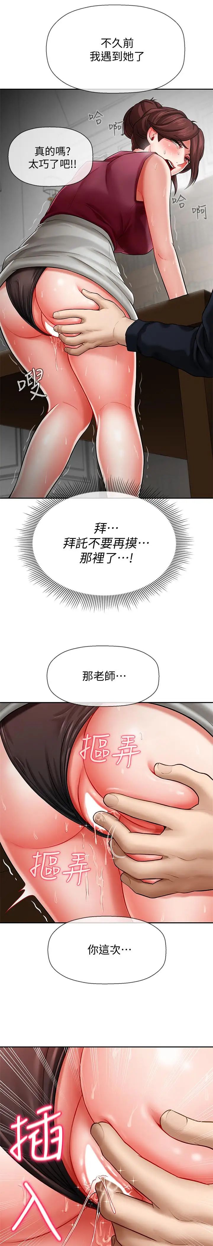 坏老师第5话-在女儿面前被戏弄的有夫之妇