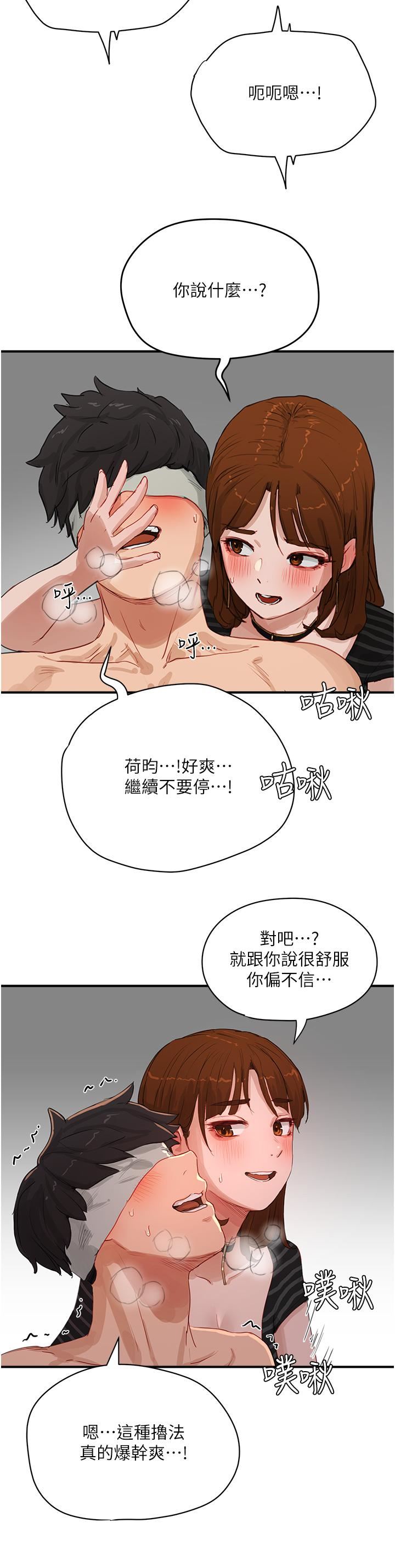 夏日深处第69话-我要继续欺负你♥