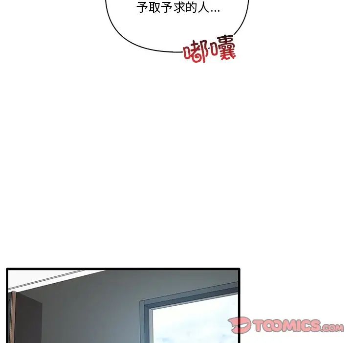 其实很喜欢第19话