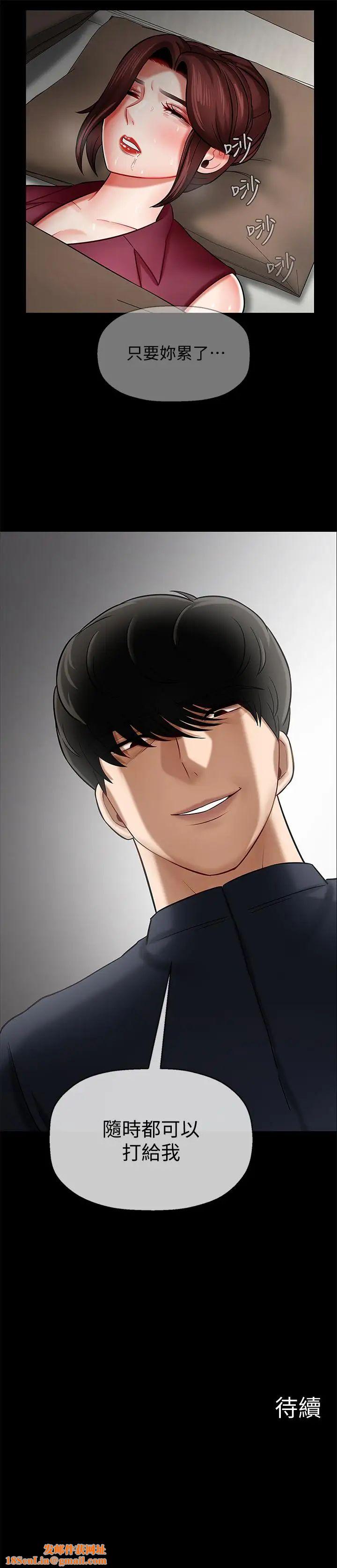 坏老师第5话-在女儿面前被戏弄的有夫之妇