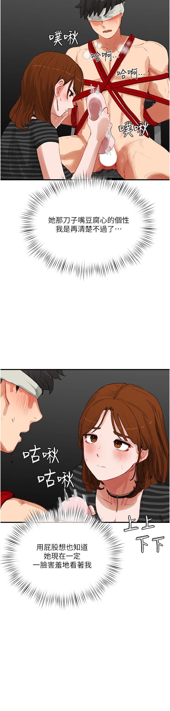 夏日深处第70话-用小穴帮你治疗