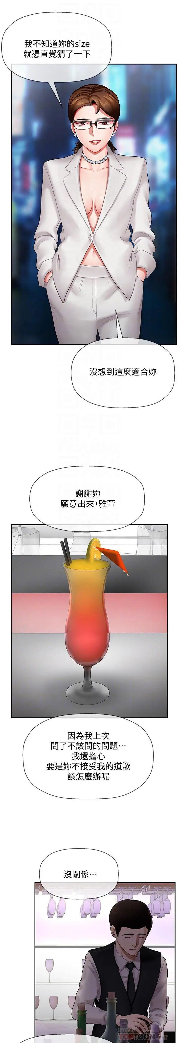 坏老师第6话-我想...跟你做