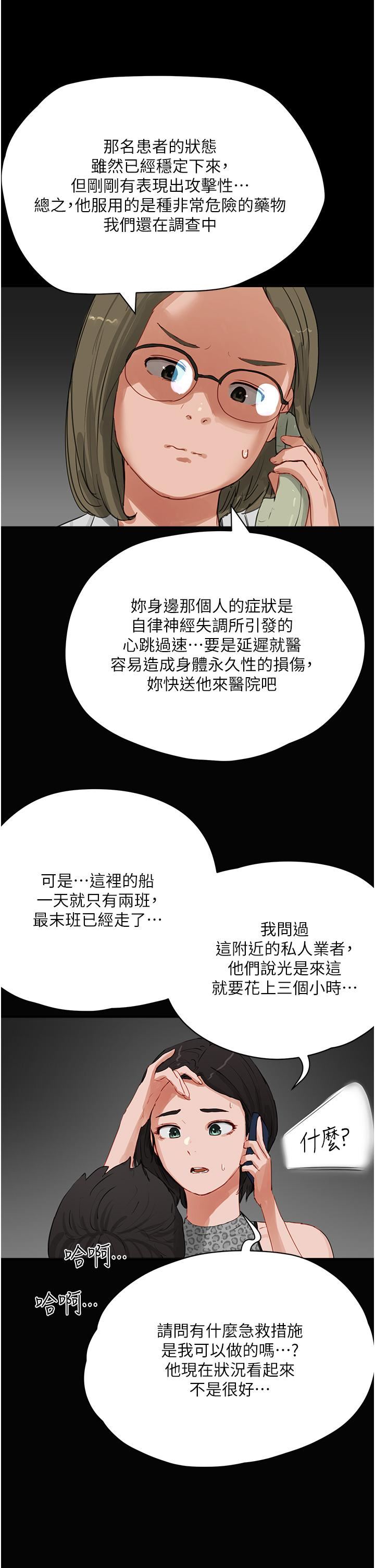 夏日深处第70话-用小穴帮你治疗