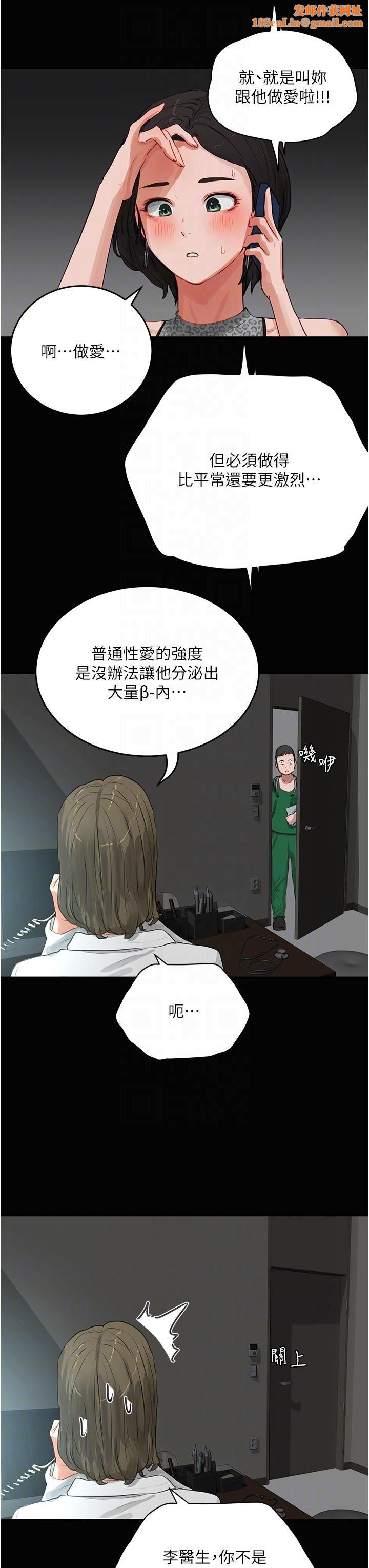 夏日深处第70话-用小穴帮你治疗