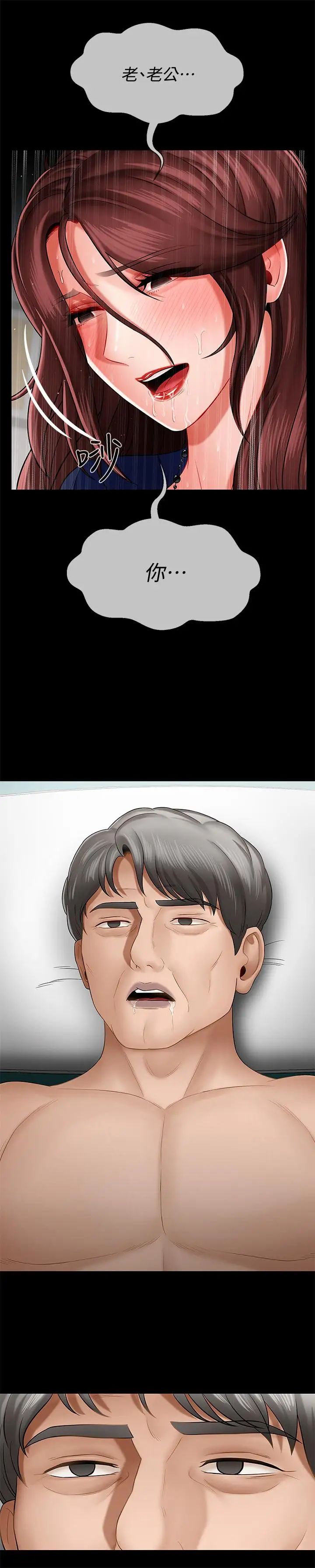 坏老师第7话-正中下怀