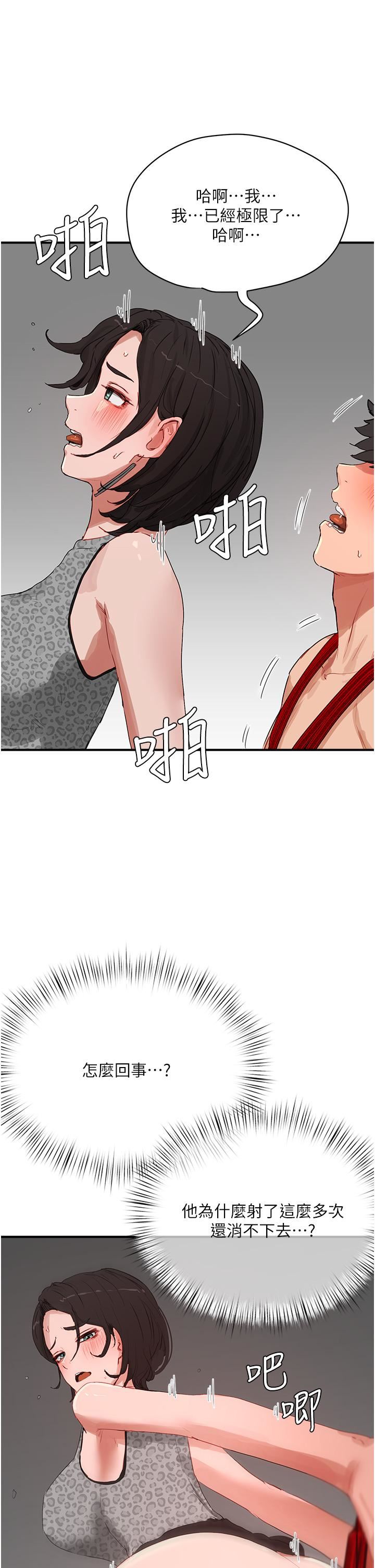 夏日深处第70话-用小穴帮你治疗