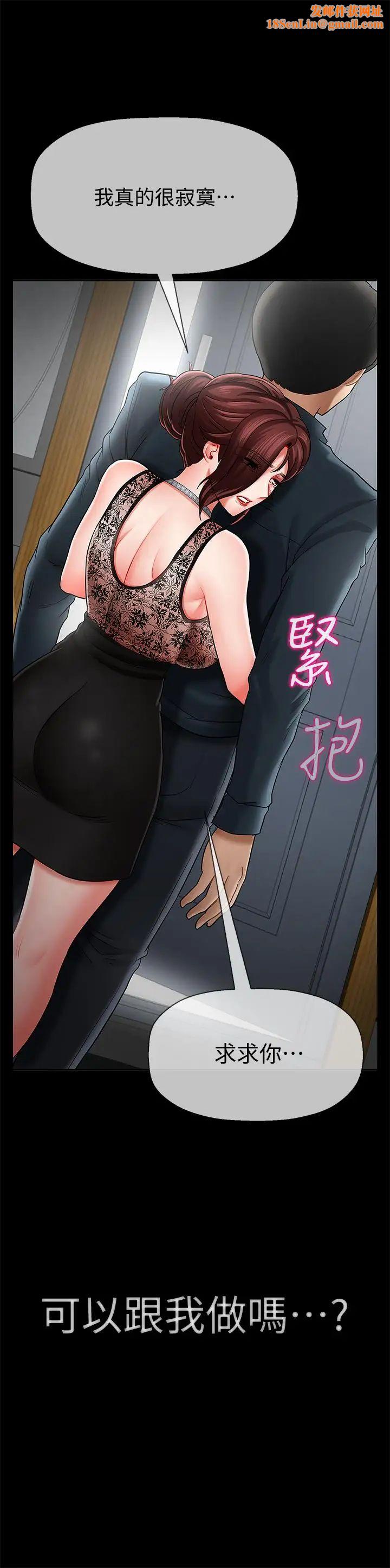 坏老师第8话-开放的主妇