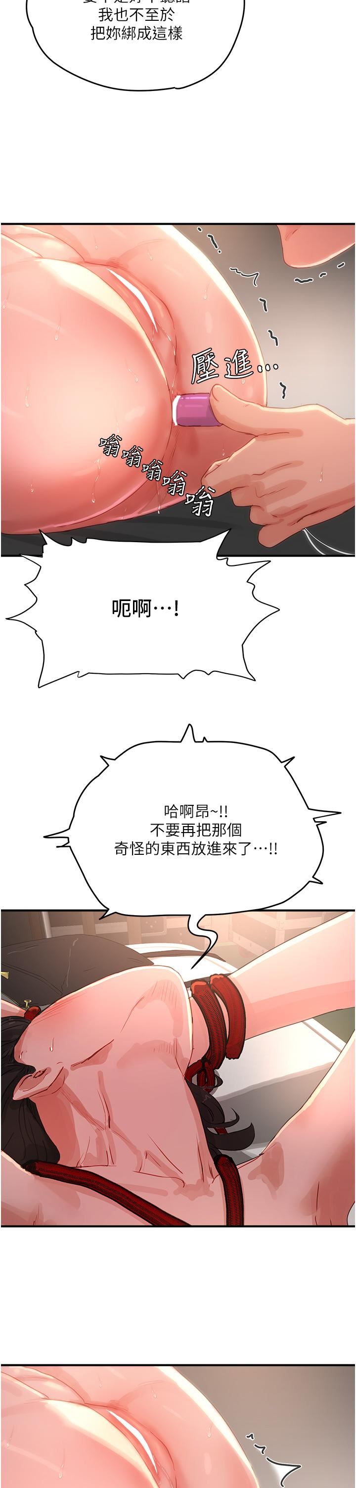 夏日深处第71话-我们再来一次吧
