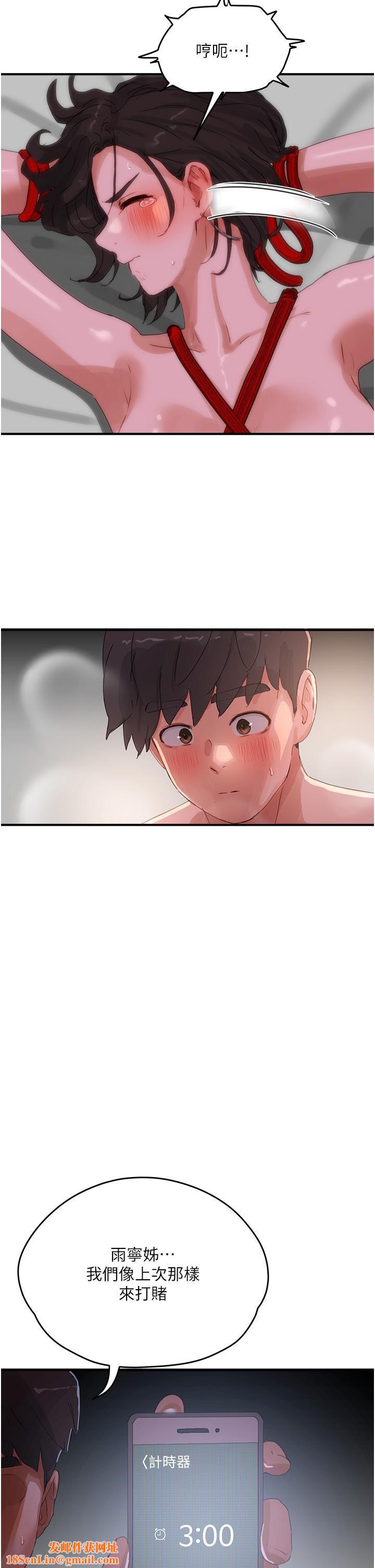 夏日深处第71话-我们再来一次吧