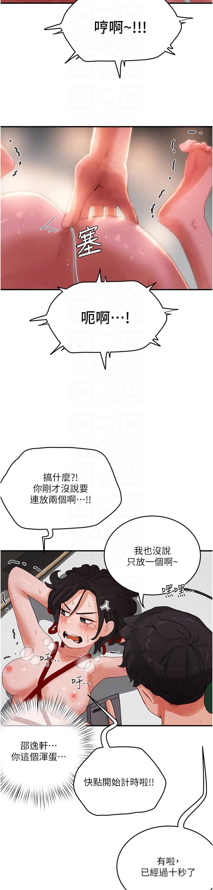 夏日深处第71话-我们再来一次吧