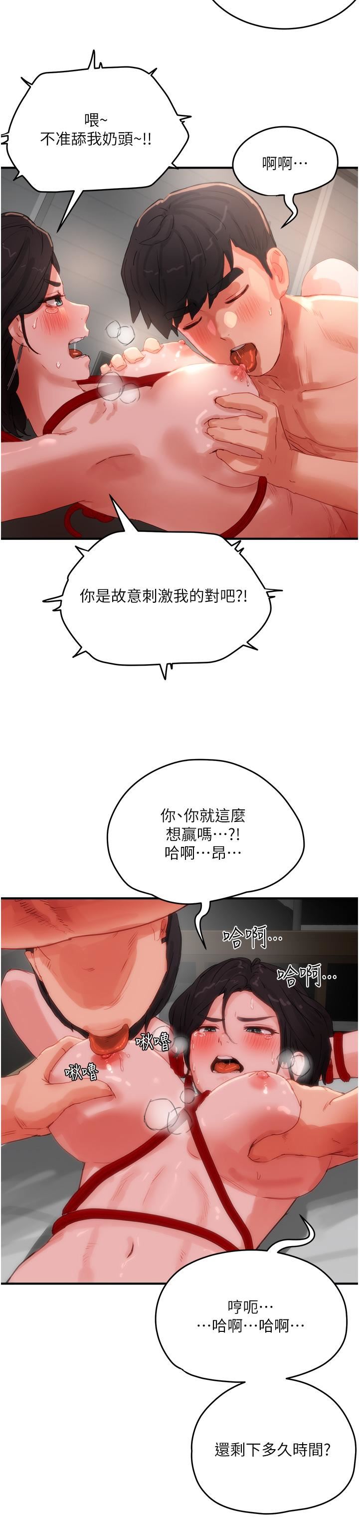 夏日深处第71话-我们再来一次吧