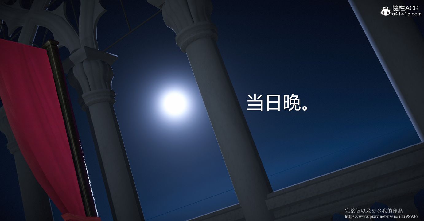 [3D]囚妃第03话