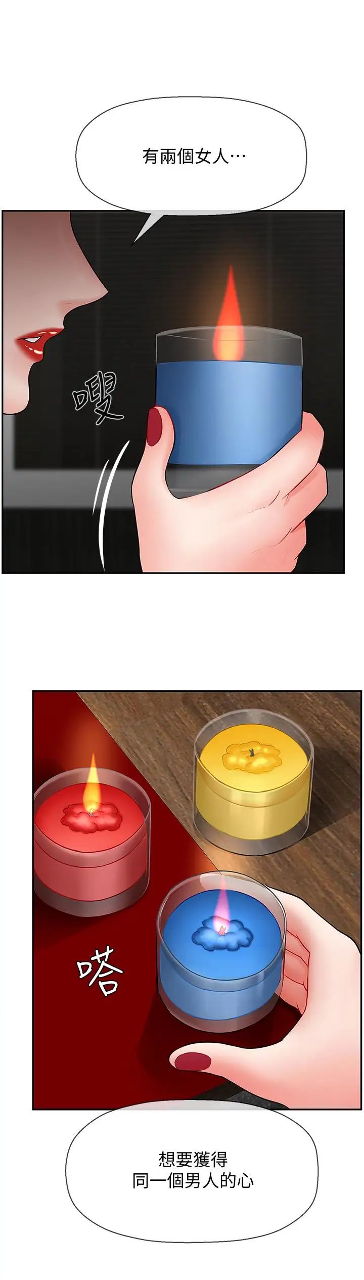 坏老师第8话-开放的主妇