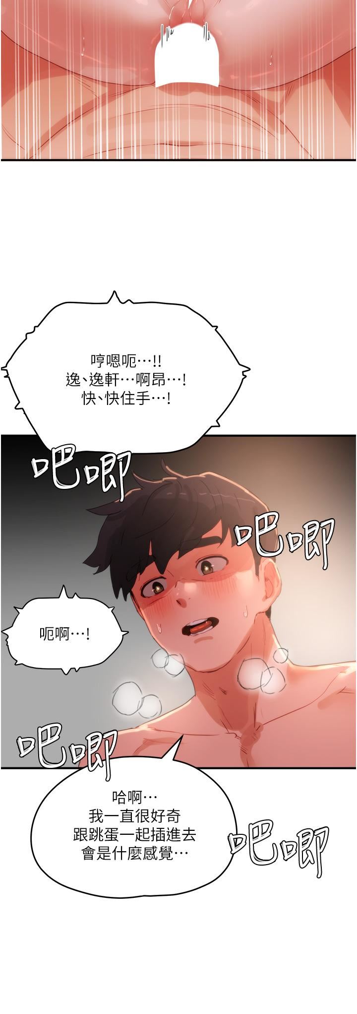 夏日深处第71话-我们再来一次吧