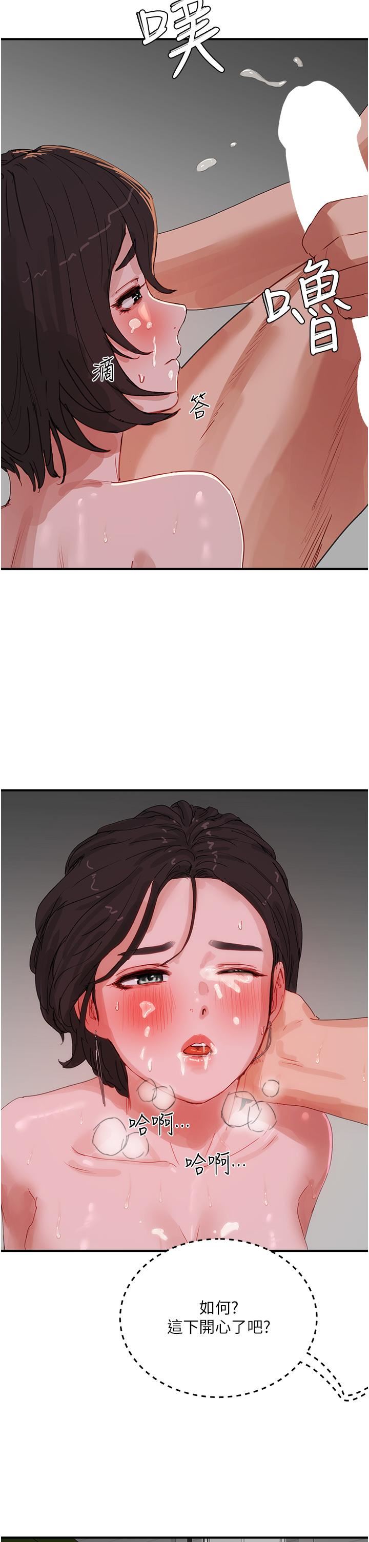 夏日深处第73话-人傢也要play-one!!