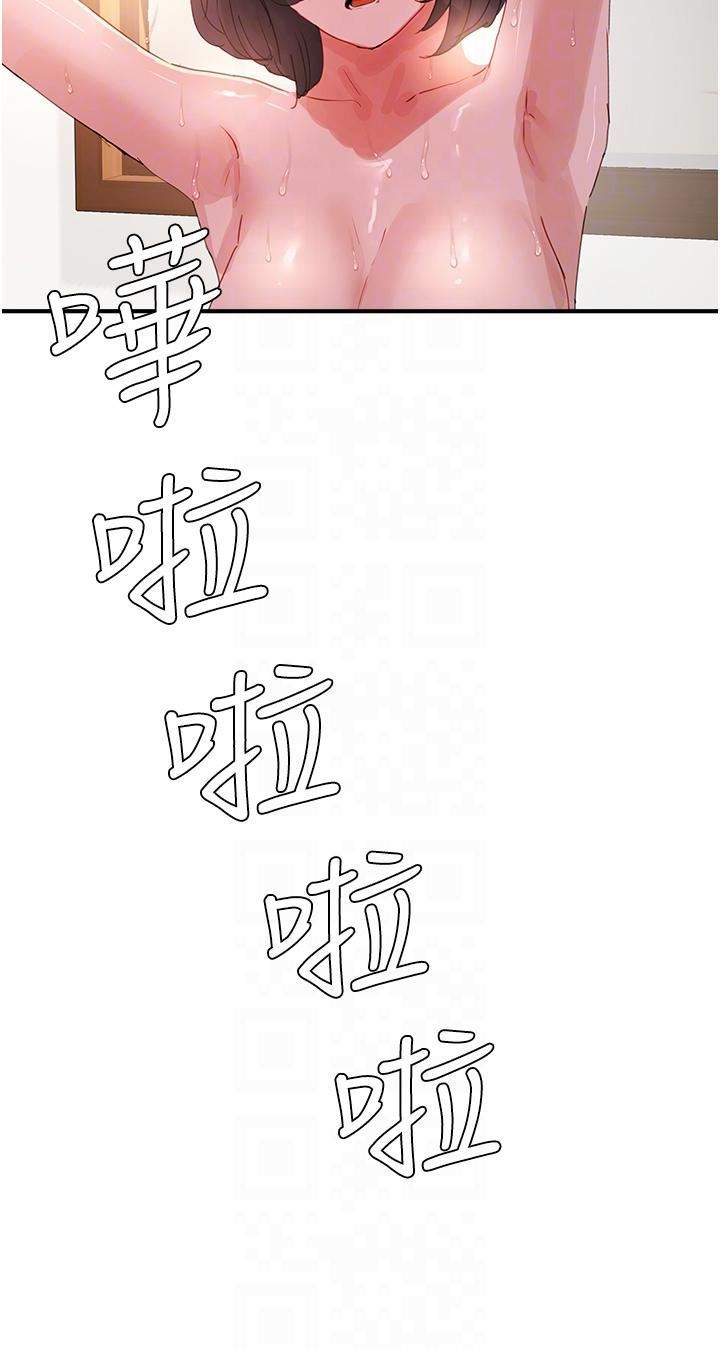 夏日深处第73话-人傢也要play-one!!