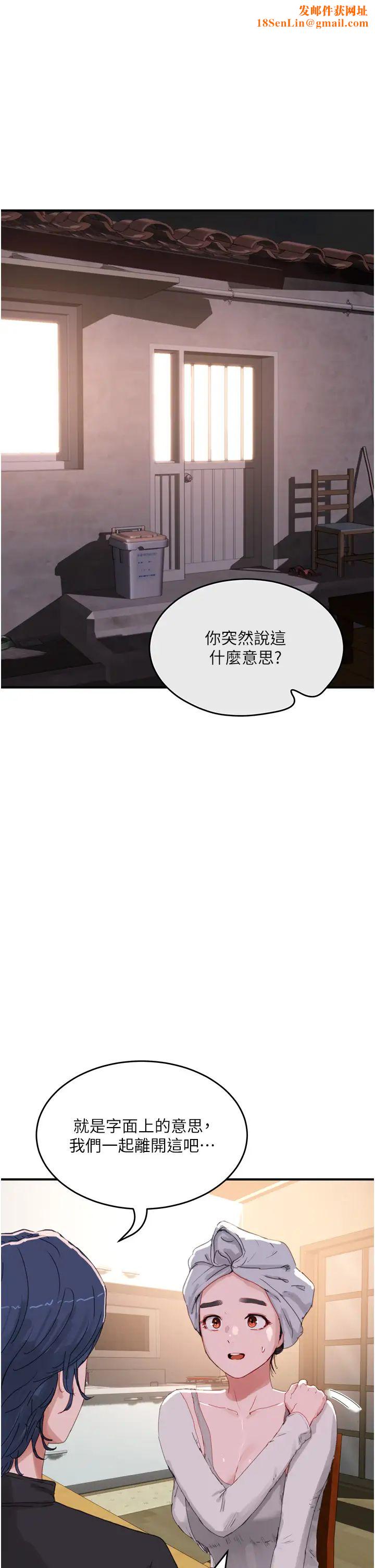 夏日深处第74话-逸轩，我好想你