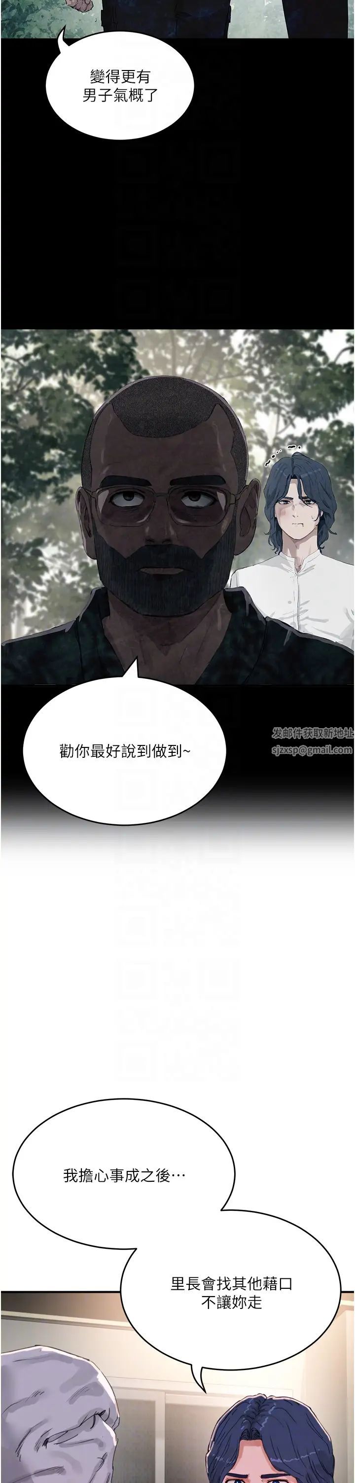 夏日深处第74话-逸轩，我好想你