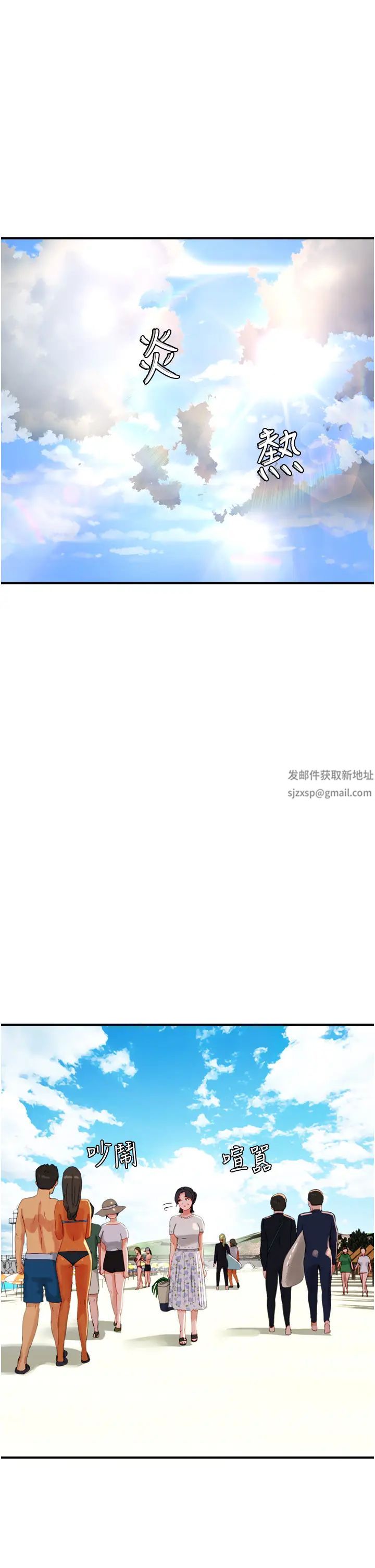 夏日深处第74话-逸轩，我好想你