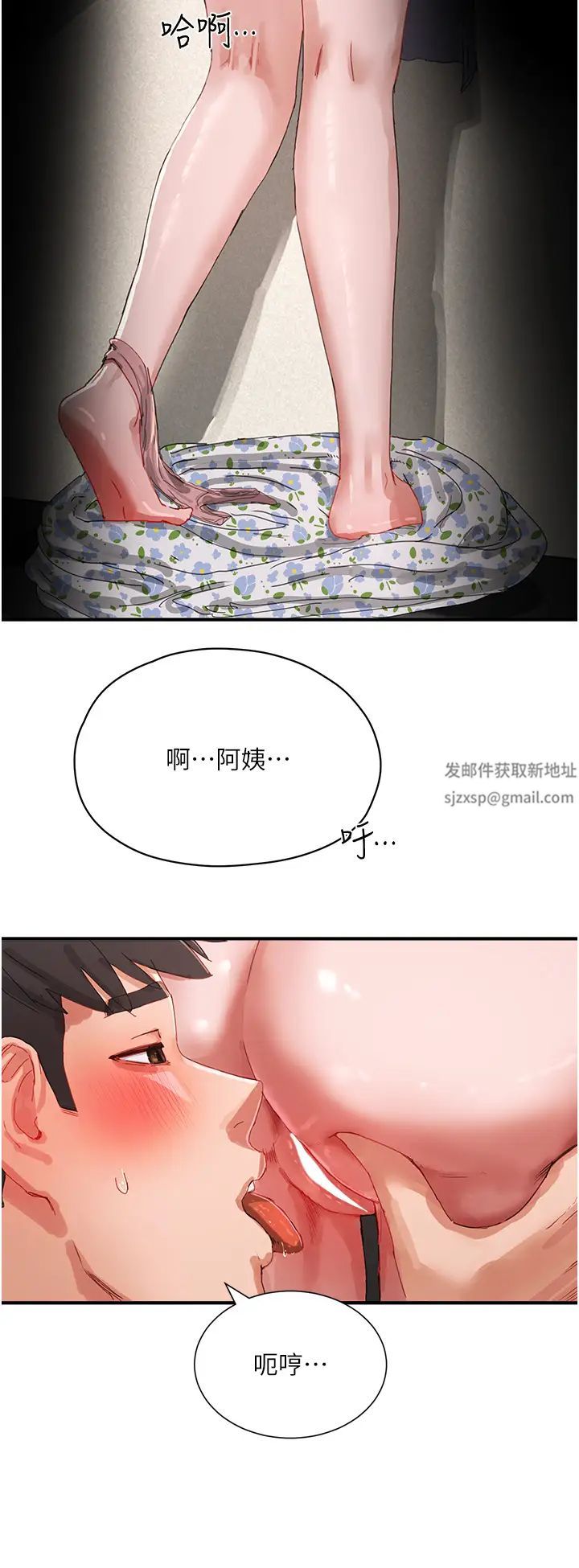 夏日深处第75话-过来试试看味道