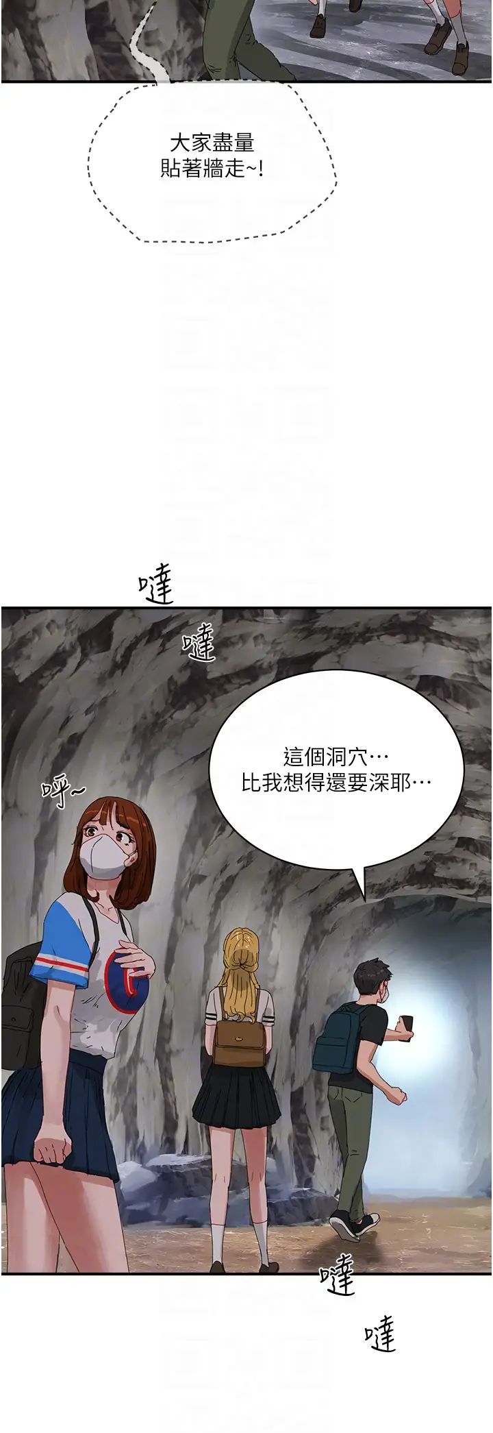 夏日深处第75话-过来试试看味道