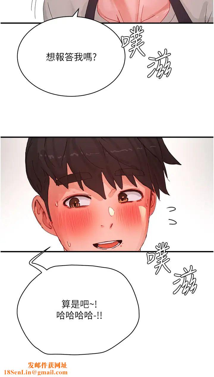 夏日深处第76话-阿姨，我还要!