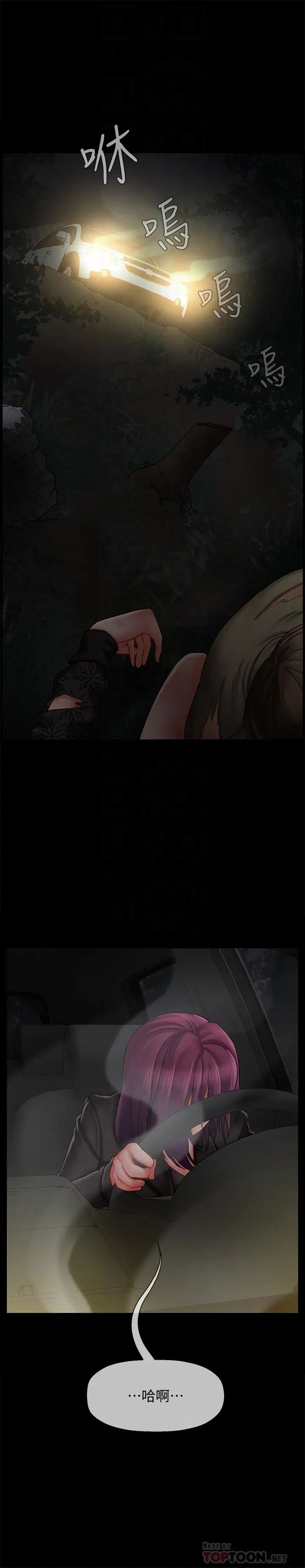 坏老师第12话-坏人出意外死了