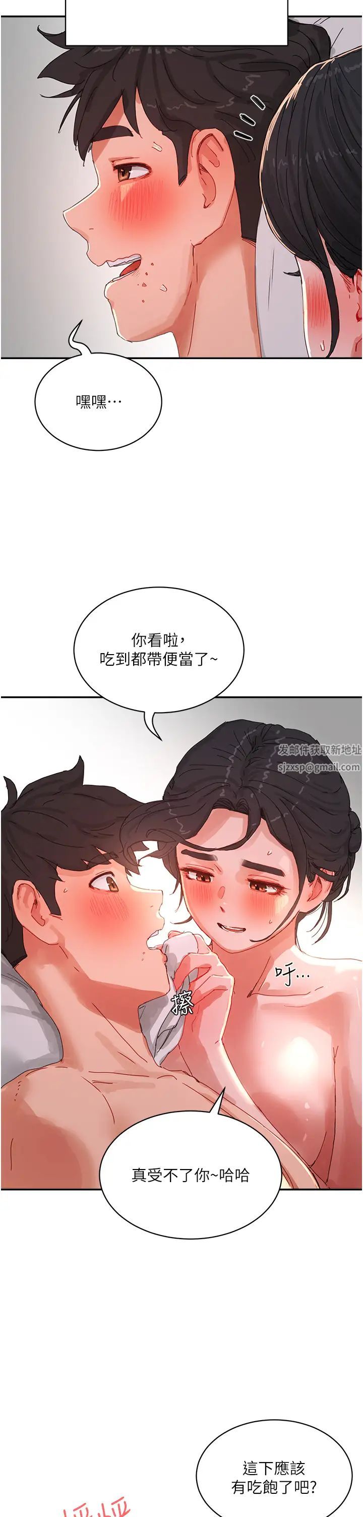 夏日深处第76话-阿姨，我还要!