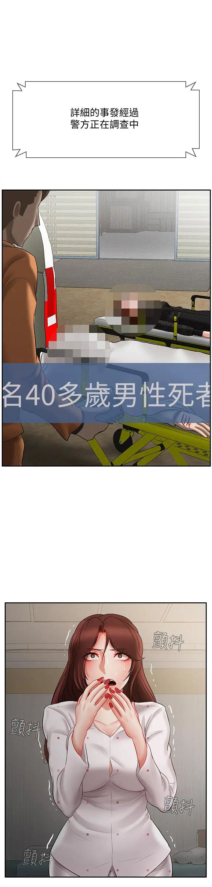 坏老师第12话-坏人出意外死了