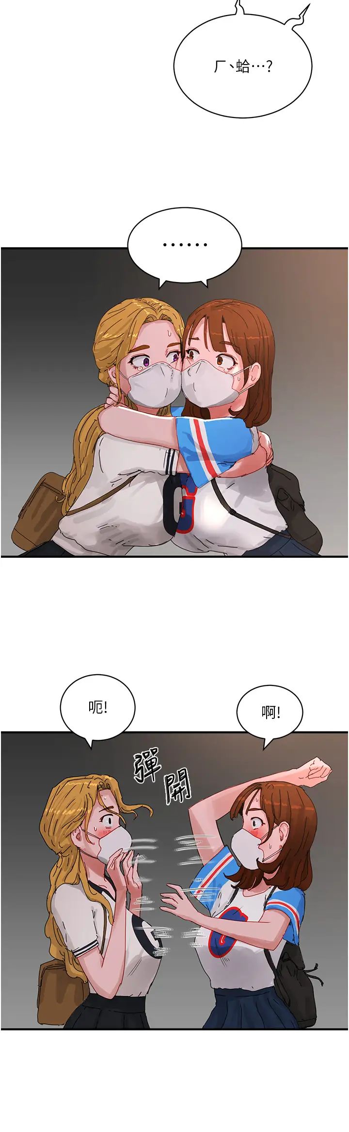 夏日深处第77话-在密闭的空间里…